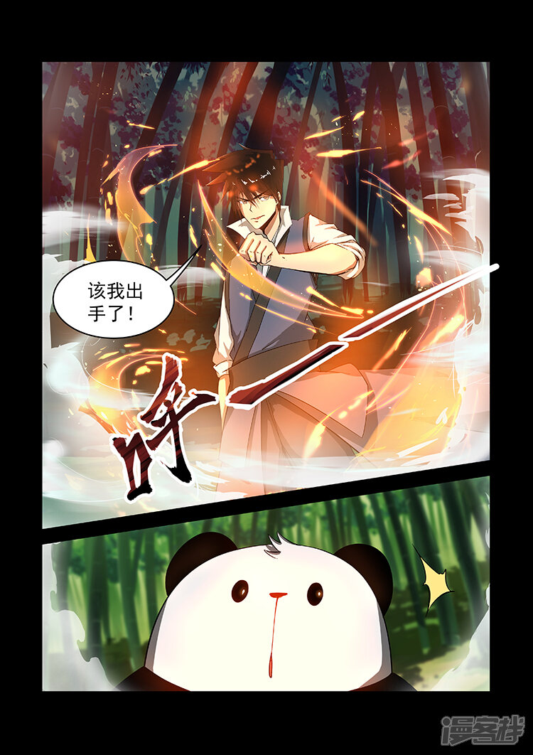 【神武之灵】漫画-（第18话 胜负难辨）章节漫画下拉式图片-第2张图片
