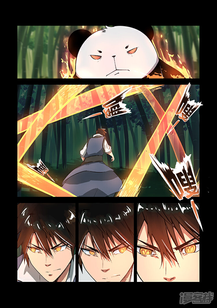 【神武之灵】漫画-（第18话 胜负难辨）章节漫画下拉式图片-第5张图片