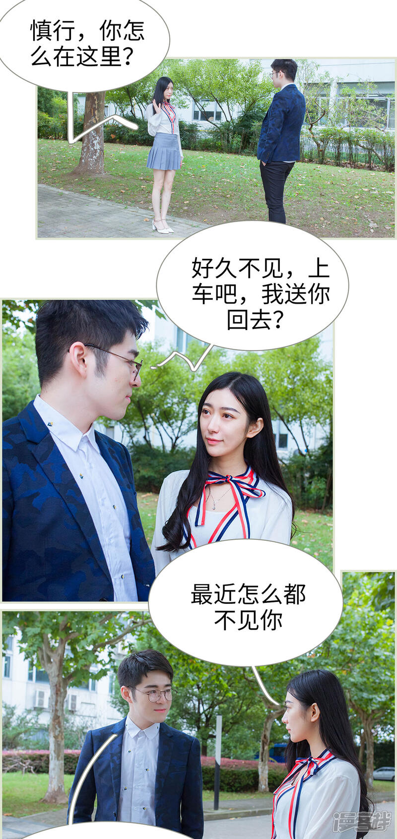 第41话-神秘老公有点坏-剧能玩（第2张）