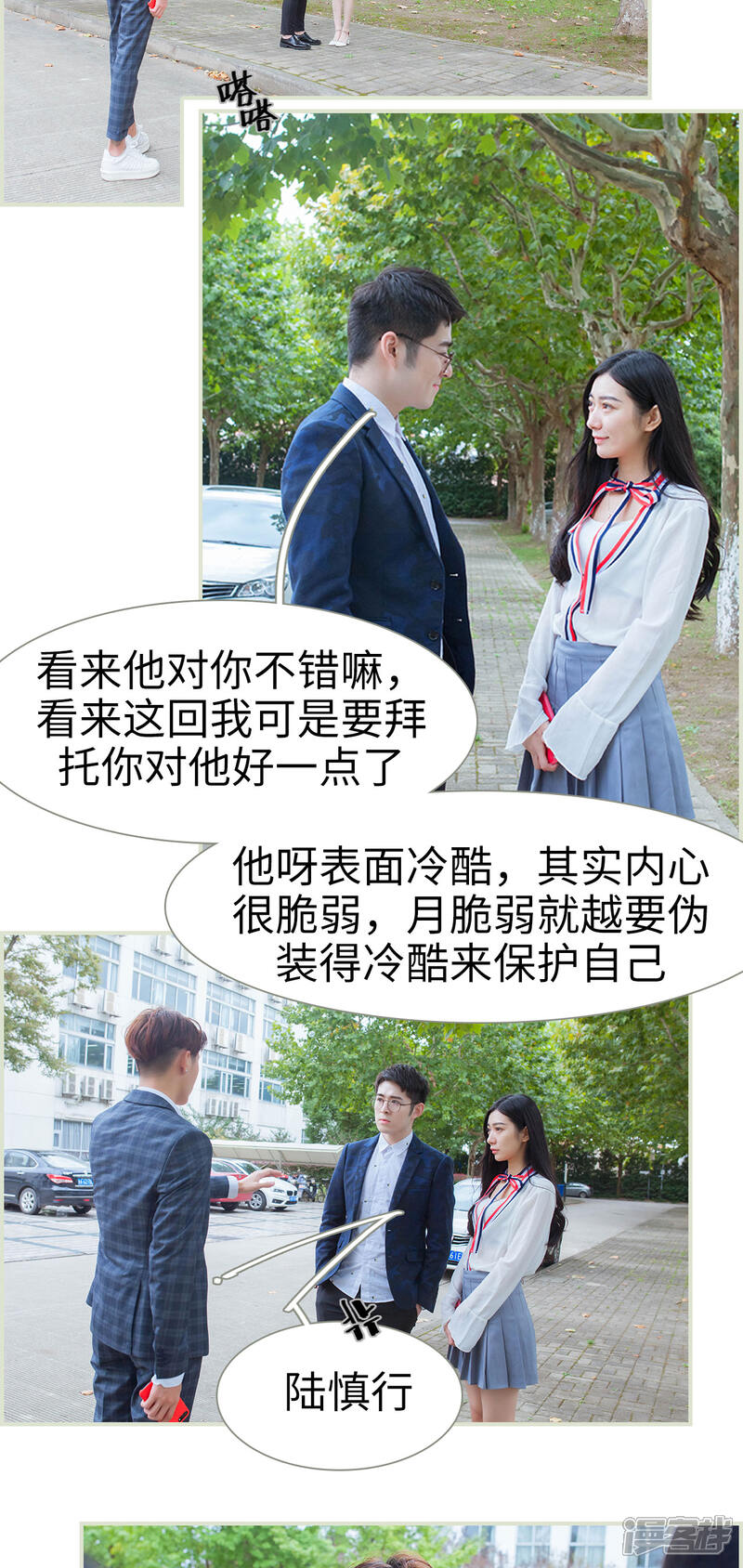 第41话-神秘老公有点坏-剧能玩（第5张）