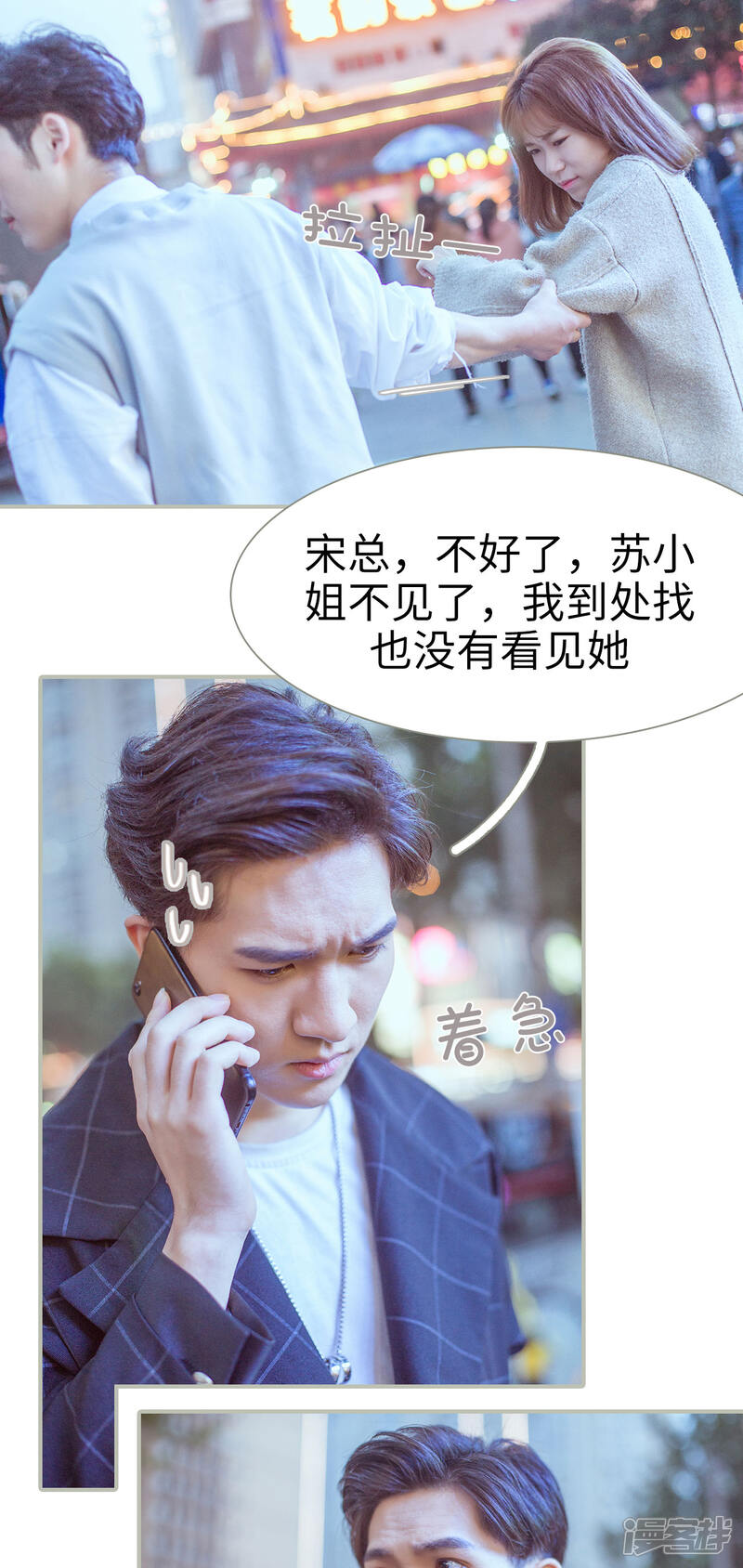 第20话-步步婚宠-剧能玩（第16张）