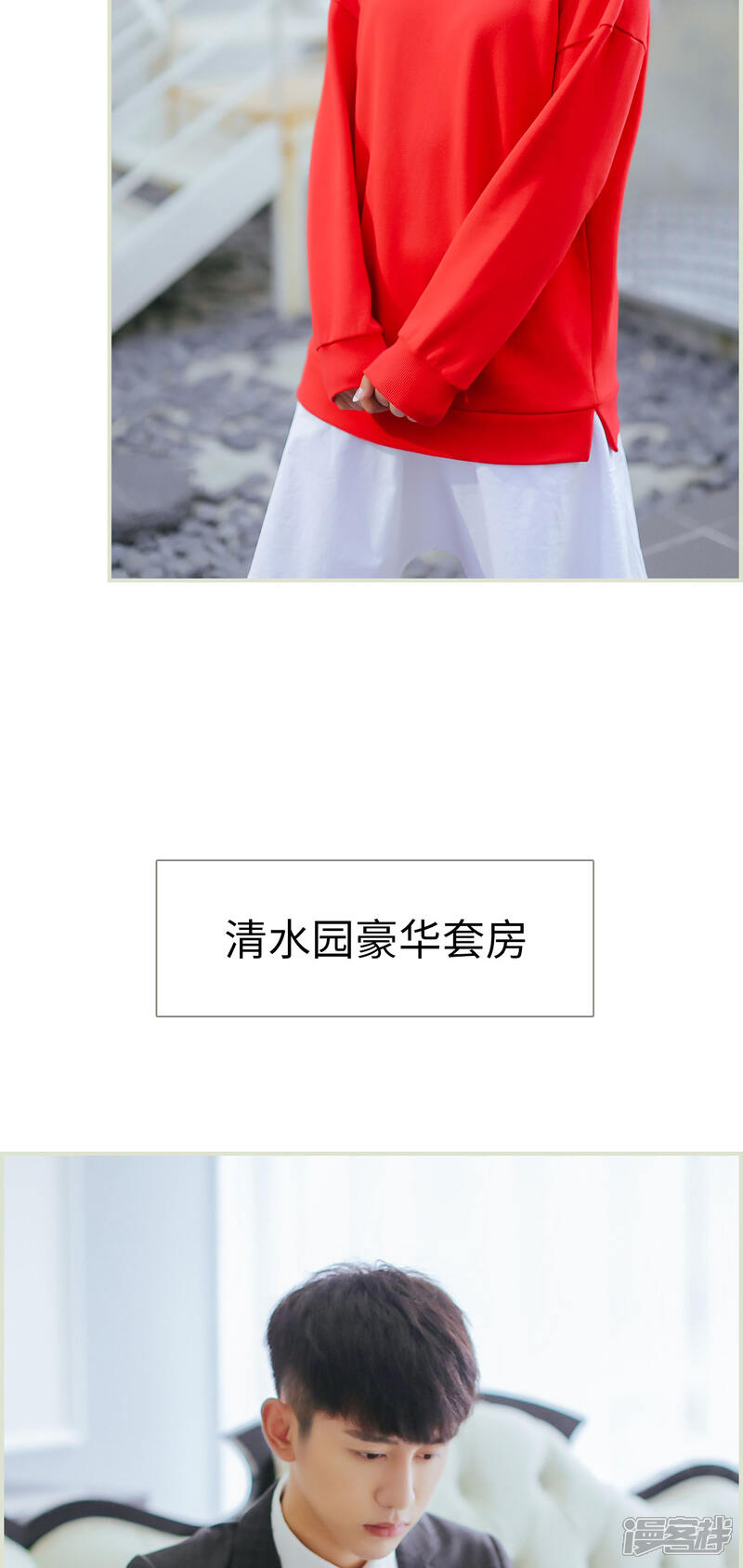 第16话-乖嫩甜妻-剧能玩（第8张）