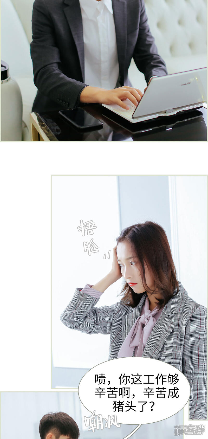 第16话-乖嫩甜妻-剧能玩（第9张）