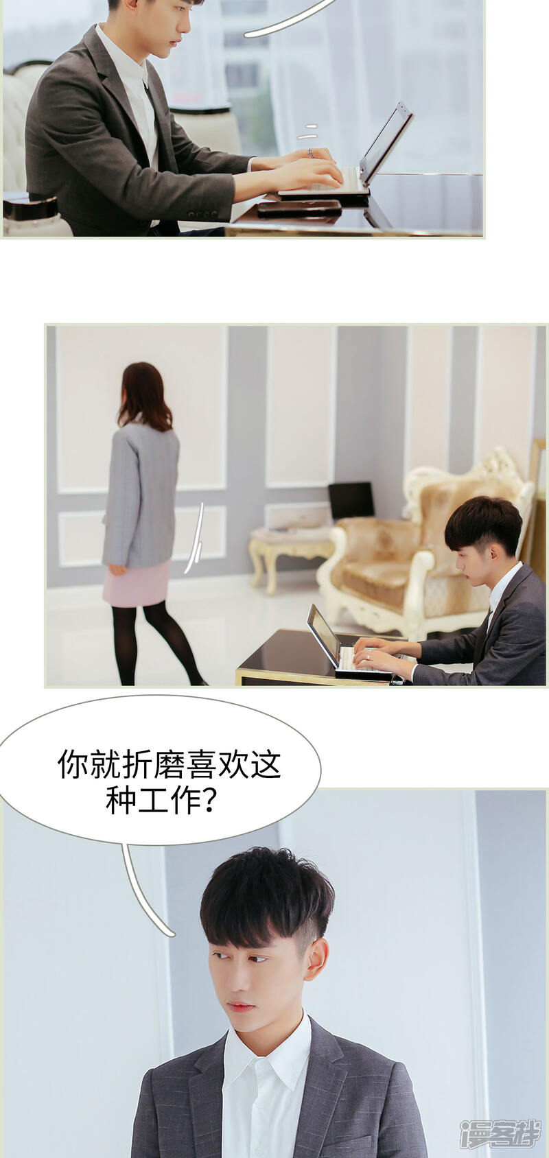 第16话-乖嫩甜妻-剧能玩（第10张）