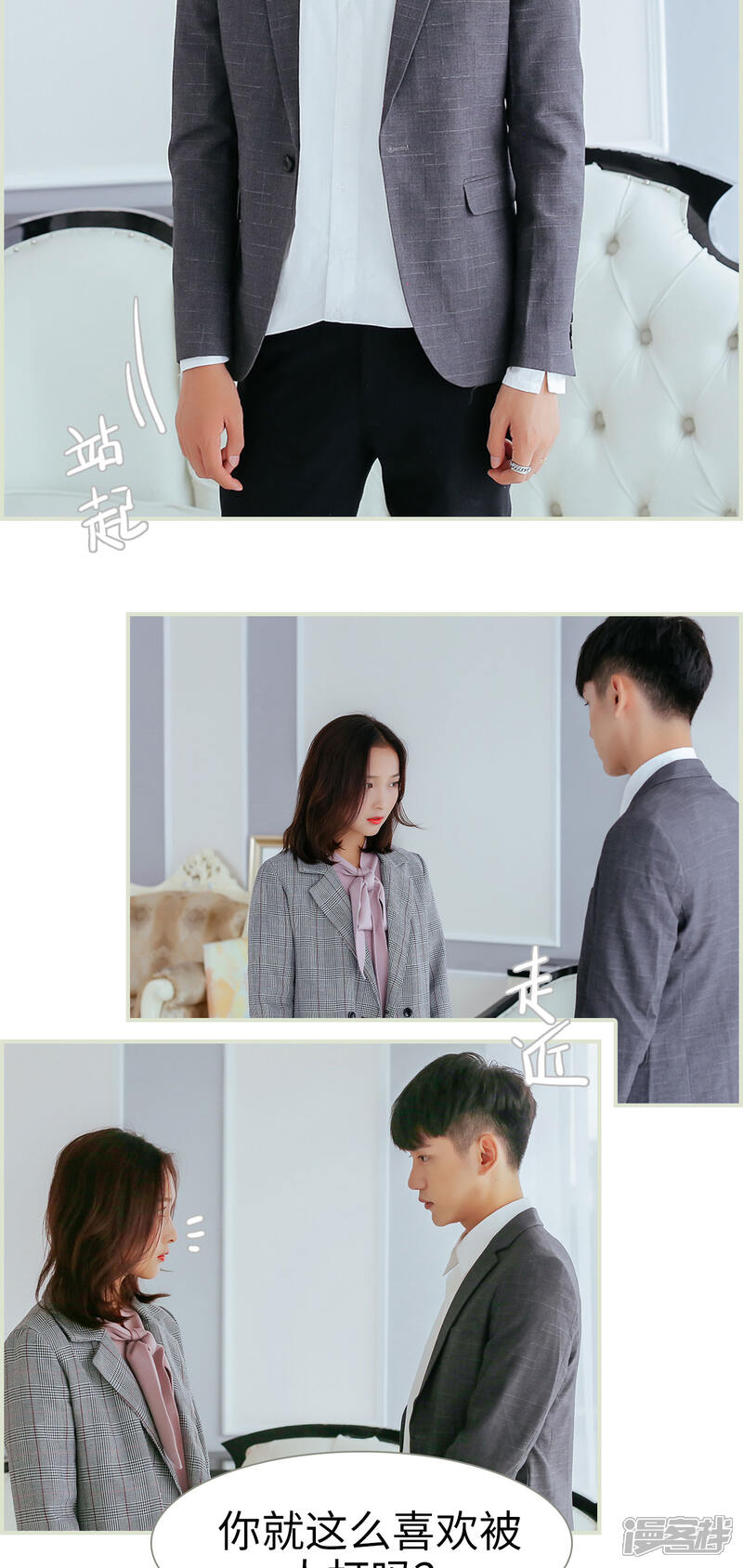 第16话-乖嫩甜妻-剧能玩（第11张）