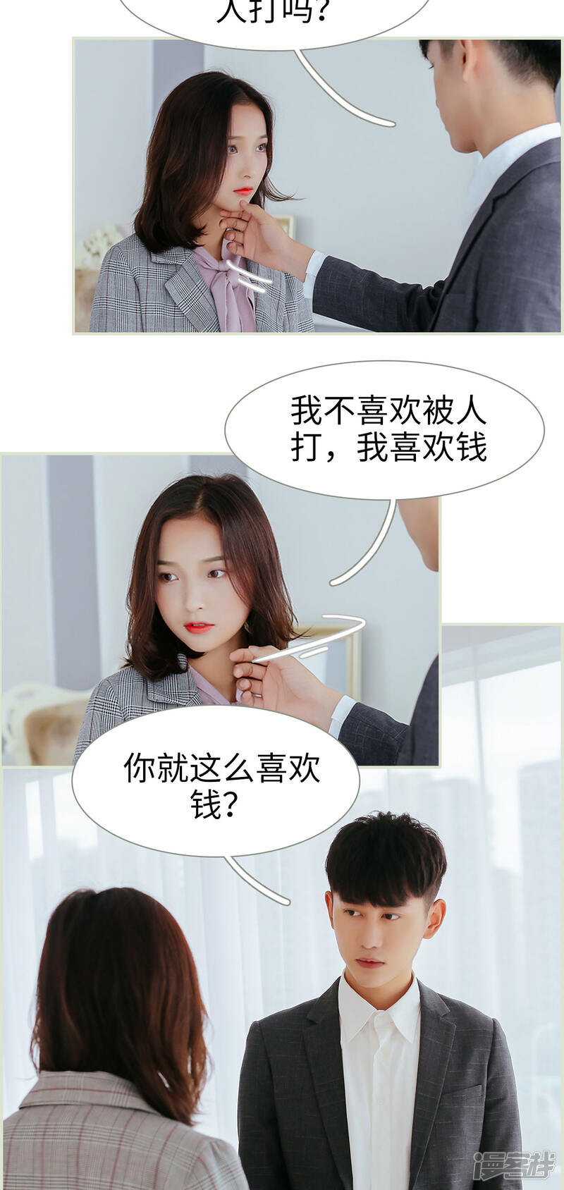 第16话-乖嫩甜妻-剧能玩（第12张）