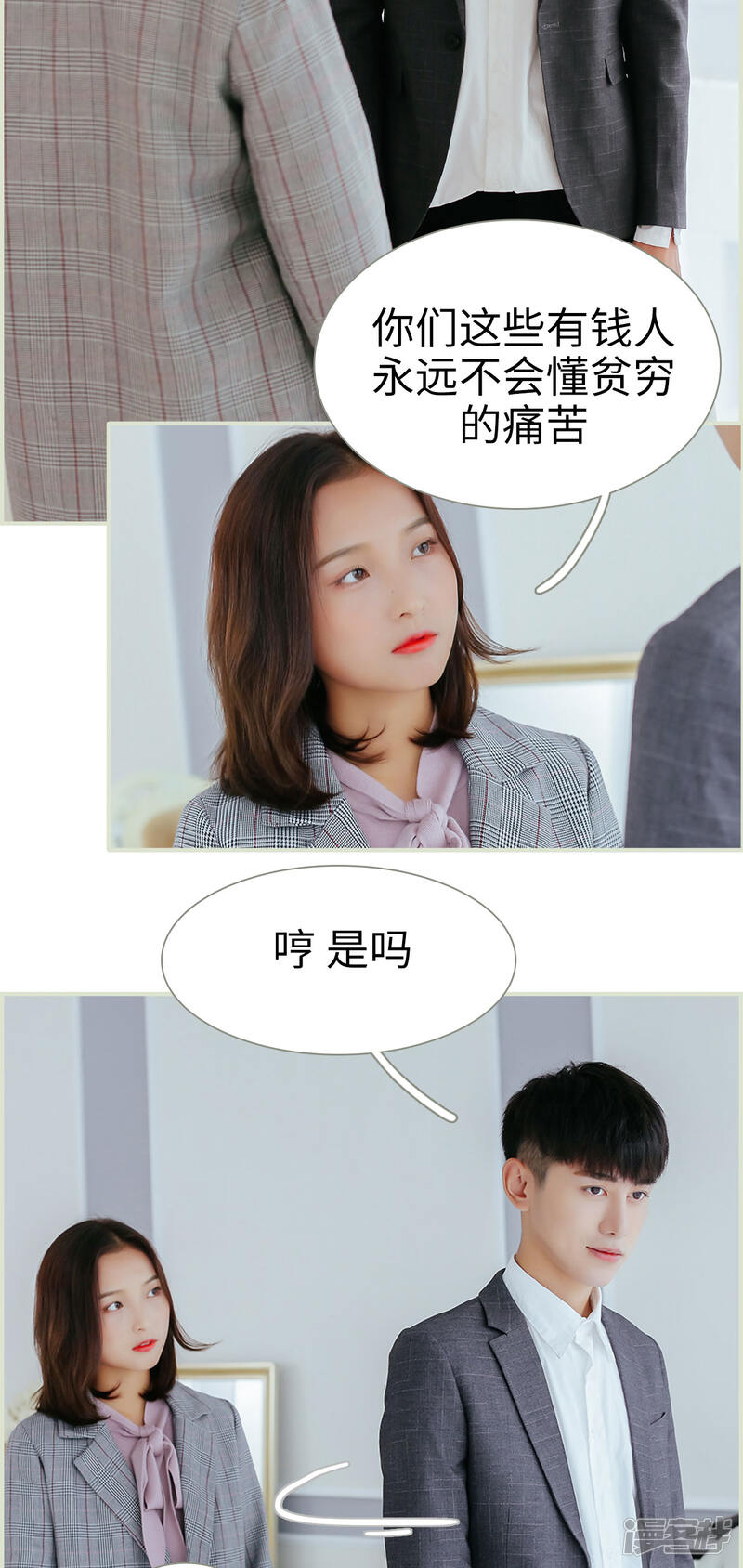 第16话-乖嫩甜妻-剧能玩（第13张）