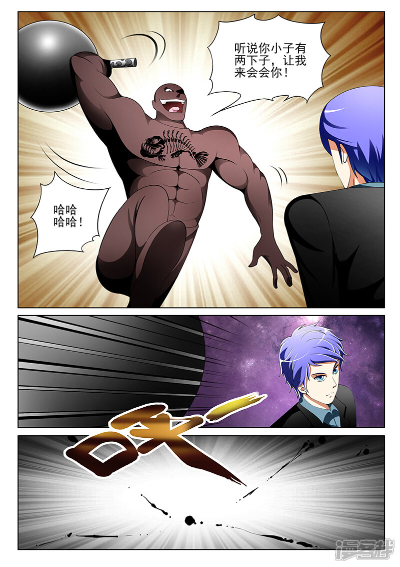 第152话-最强神眼-有鹿文化（第6张）