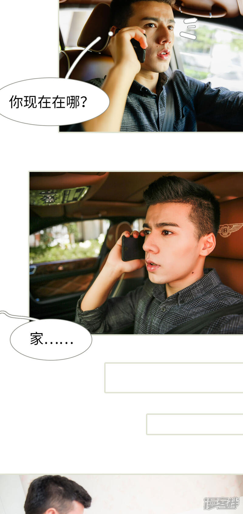 第45话-顾少甜宠迷糊妻-剧能玩（第3张）