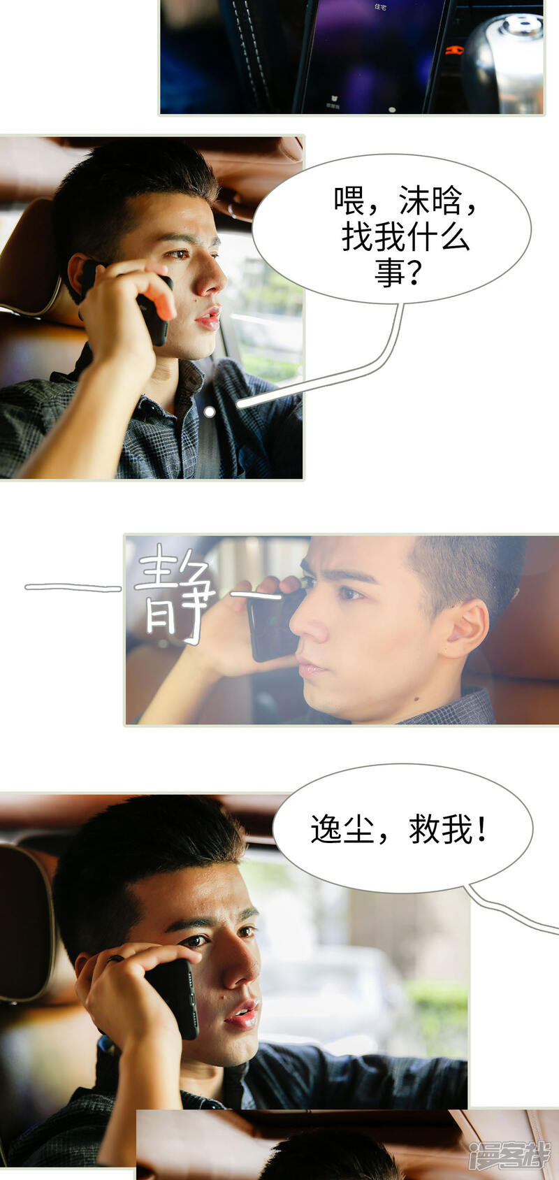 第45话-顾少甜宠迷糊妻-剧能玩（第2张）