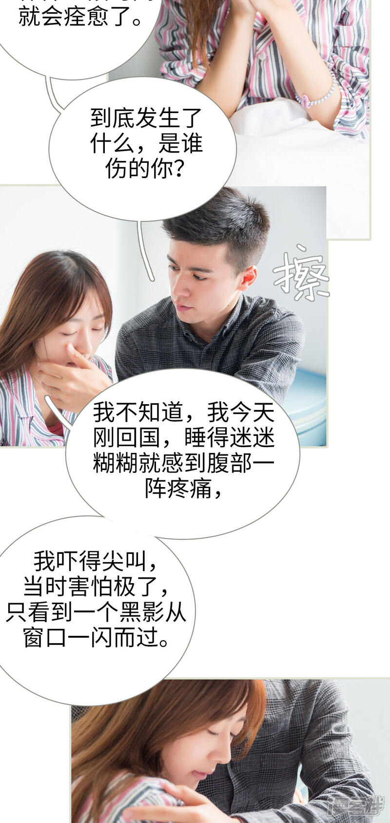 第45话-顾少甜宠迷糊妻-剧能玩（第6张）