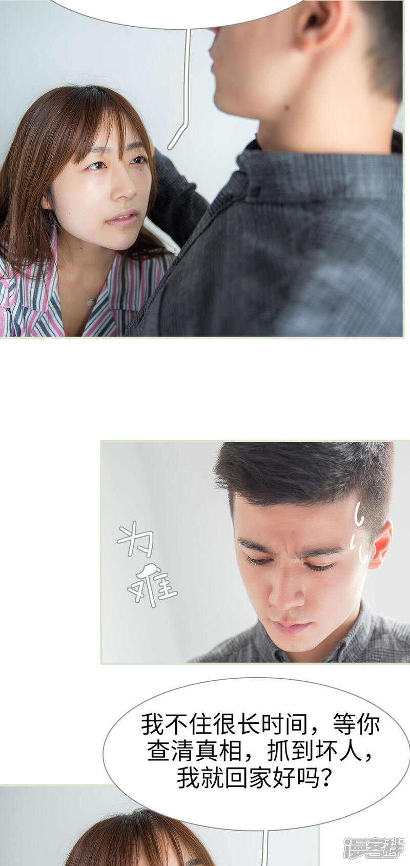第45话-顾少甜宠迷糊妻-剧能玩（第8张）