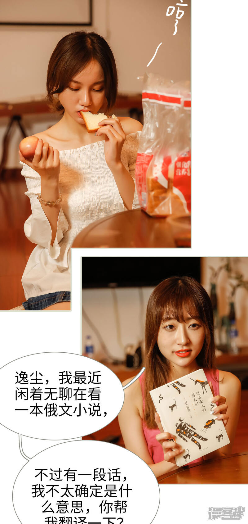 第46话-顾少甜宠迷糊妻-剧能玩（第9张）