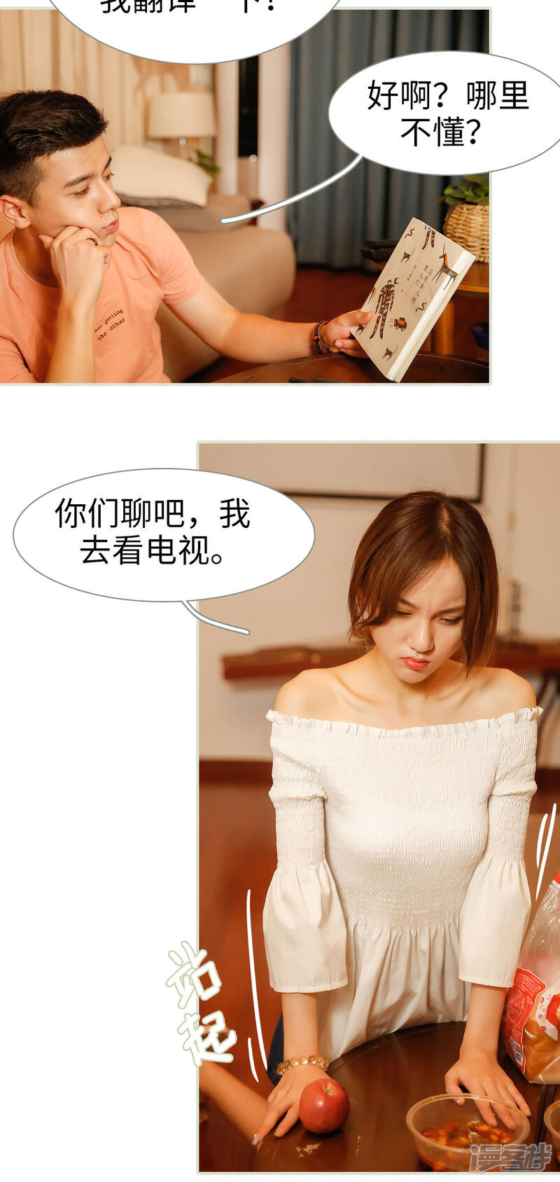 第46话-顾少甜宠迷糊妻-剧能玩（第10张）
