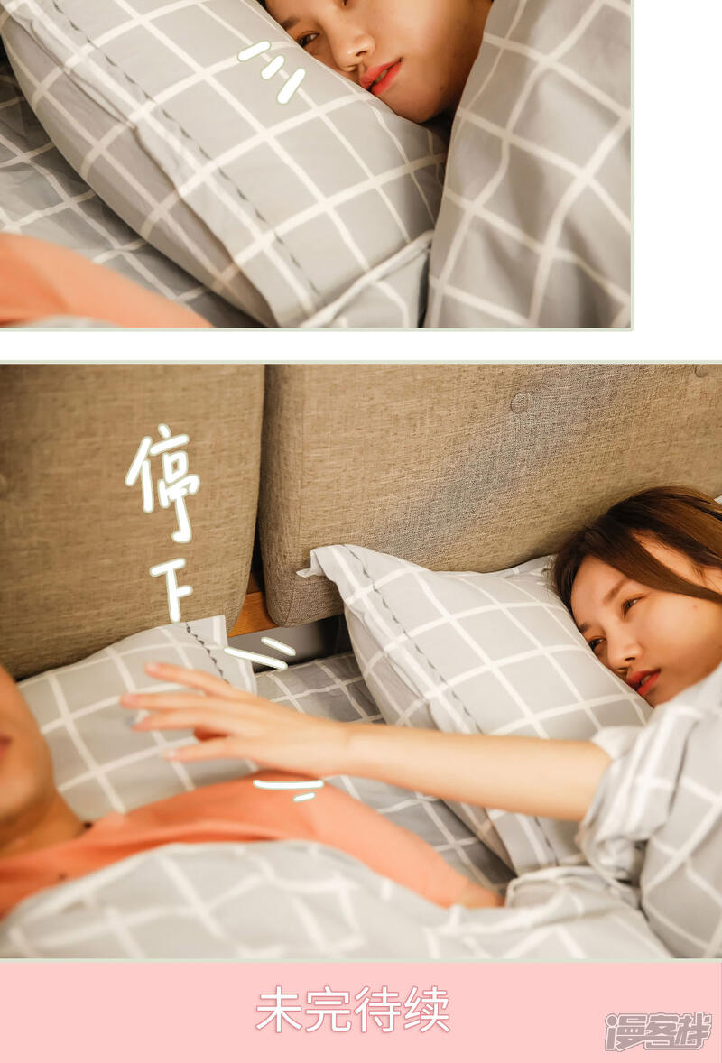 第46话-顾少甜宠迷糊妻-剧能玩（第16张）