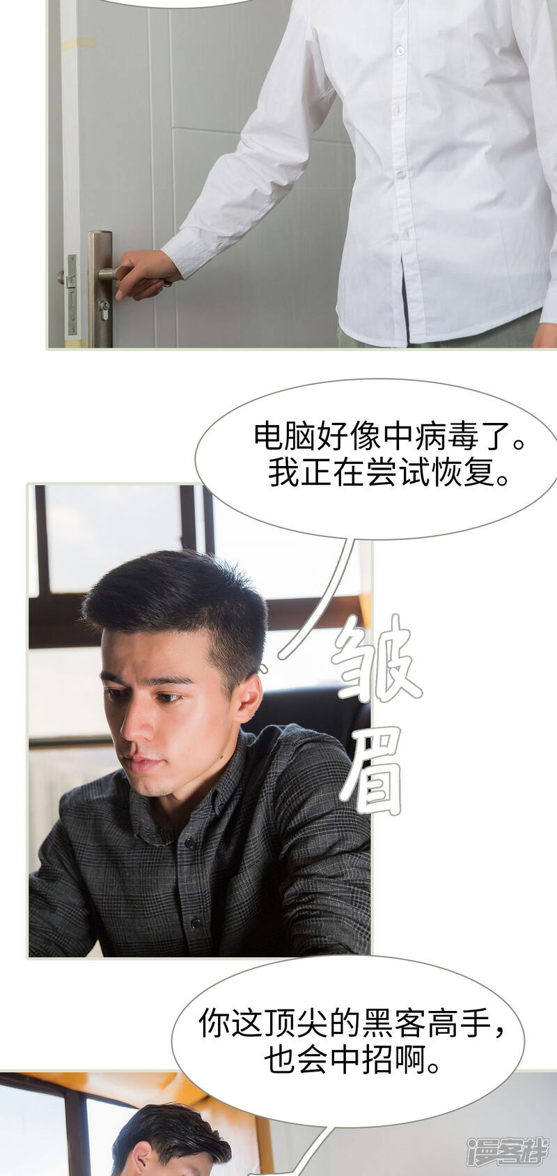 第47话-顾少甜宠迷糊妻-剧能玩（第3张）