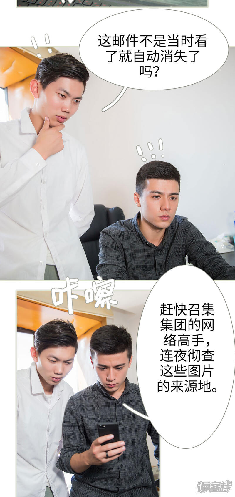 第47话-顾少甜宠迷糊妻-剧能玩（第5张）
