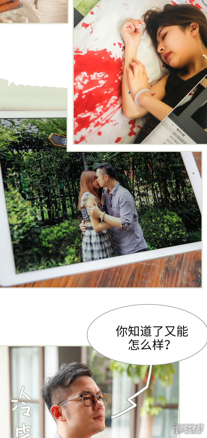 第47话-顾少甜宠迷糊妻-剧能玩（第9张）