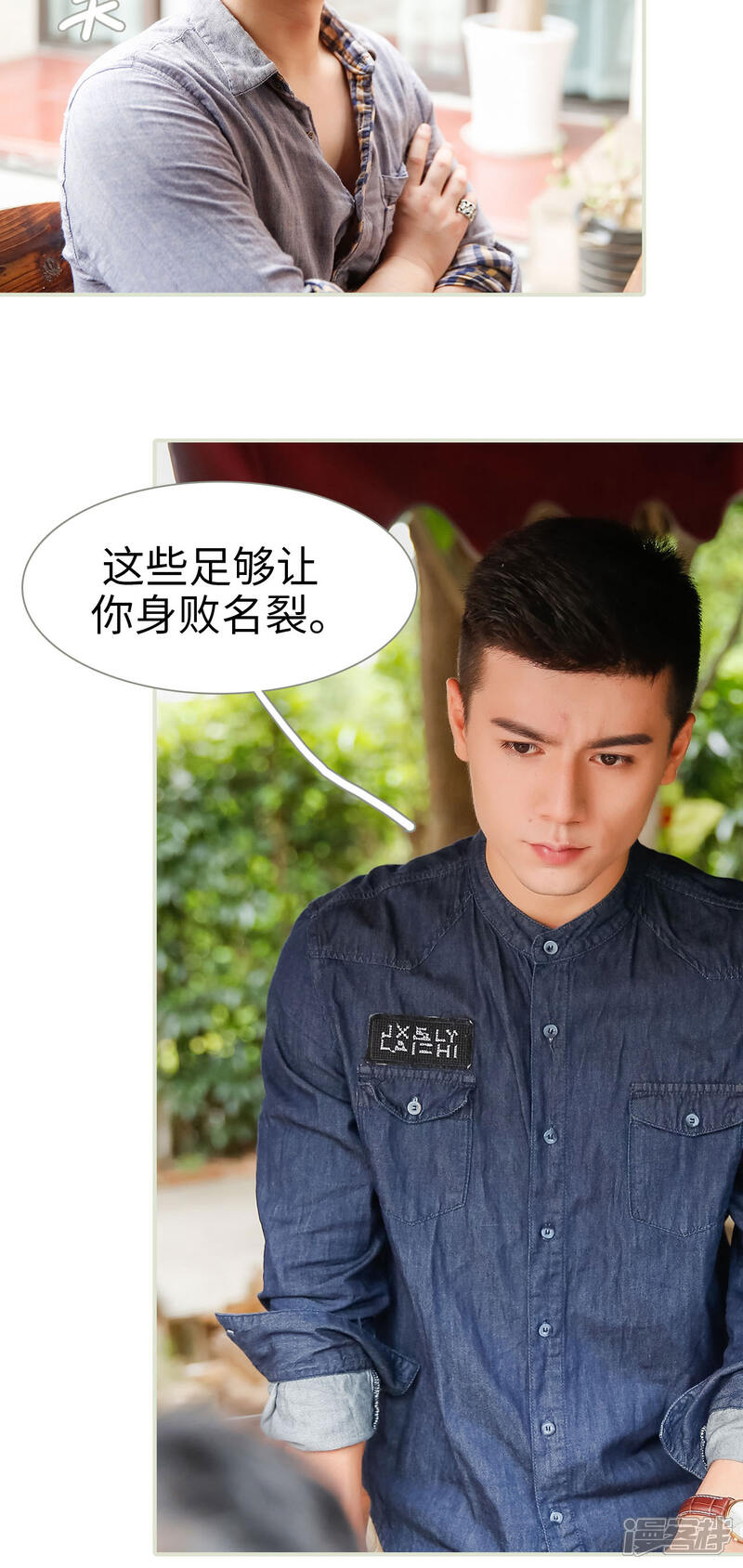 第47话-顾少甜宠迷糊妻-剧能玩（第10张）