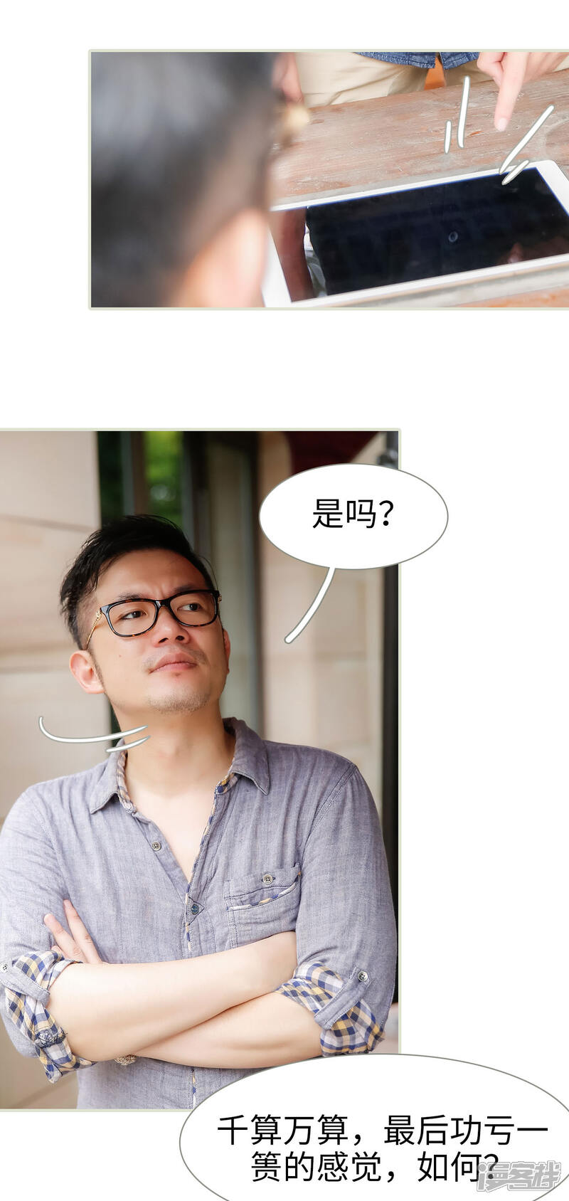 第47话-顾少甜宠迷糊妻-剧能玩（第11张）