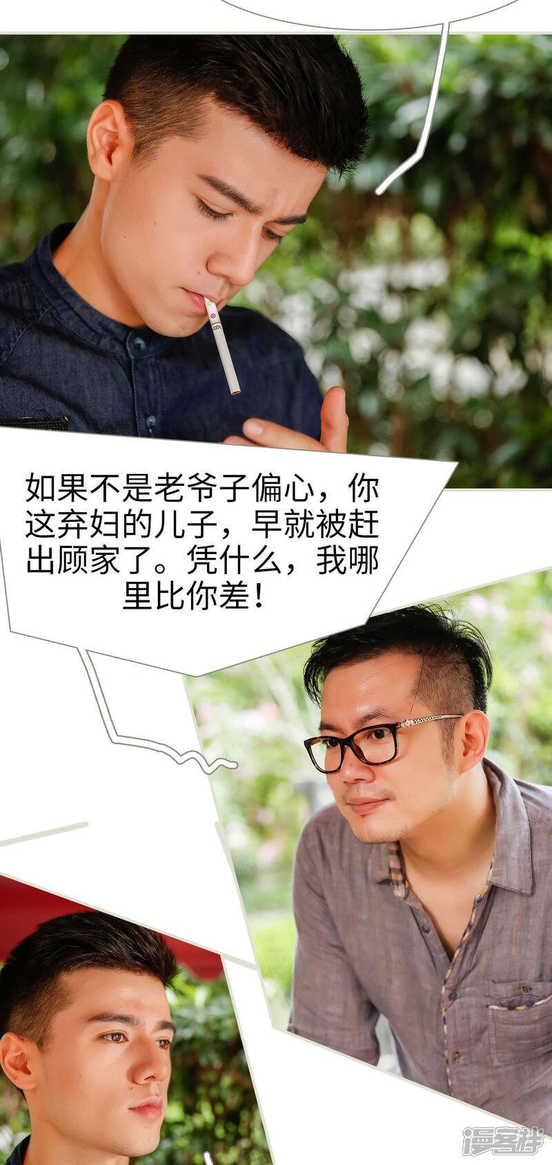 第47话-顾少甜宠迷糊妻-剧能玩（第12张）