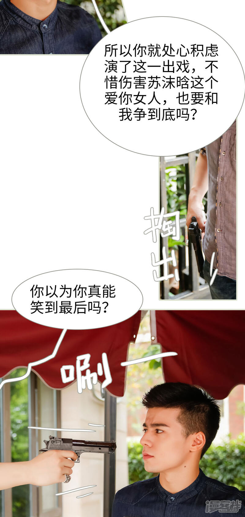 第47话-顾少甜宠迷糊妻-剧能玩（第13张）