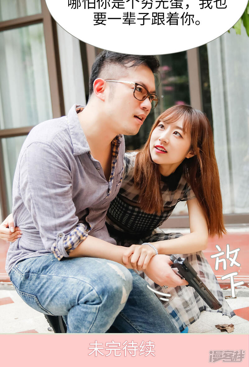 第47话-顾少甜宠迷糊妻-剧能玩（第16张）