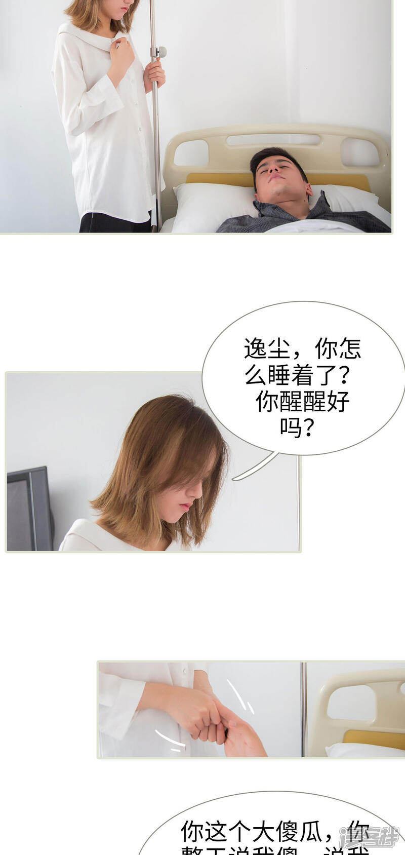 第48话-顾少甜宠迷糊妻-剧能玩（第8张）