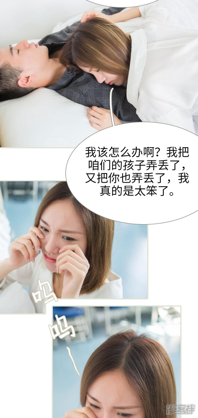 第48话-顾少甜宠迷糊妻-剧能玩（第11张）