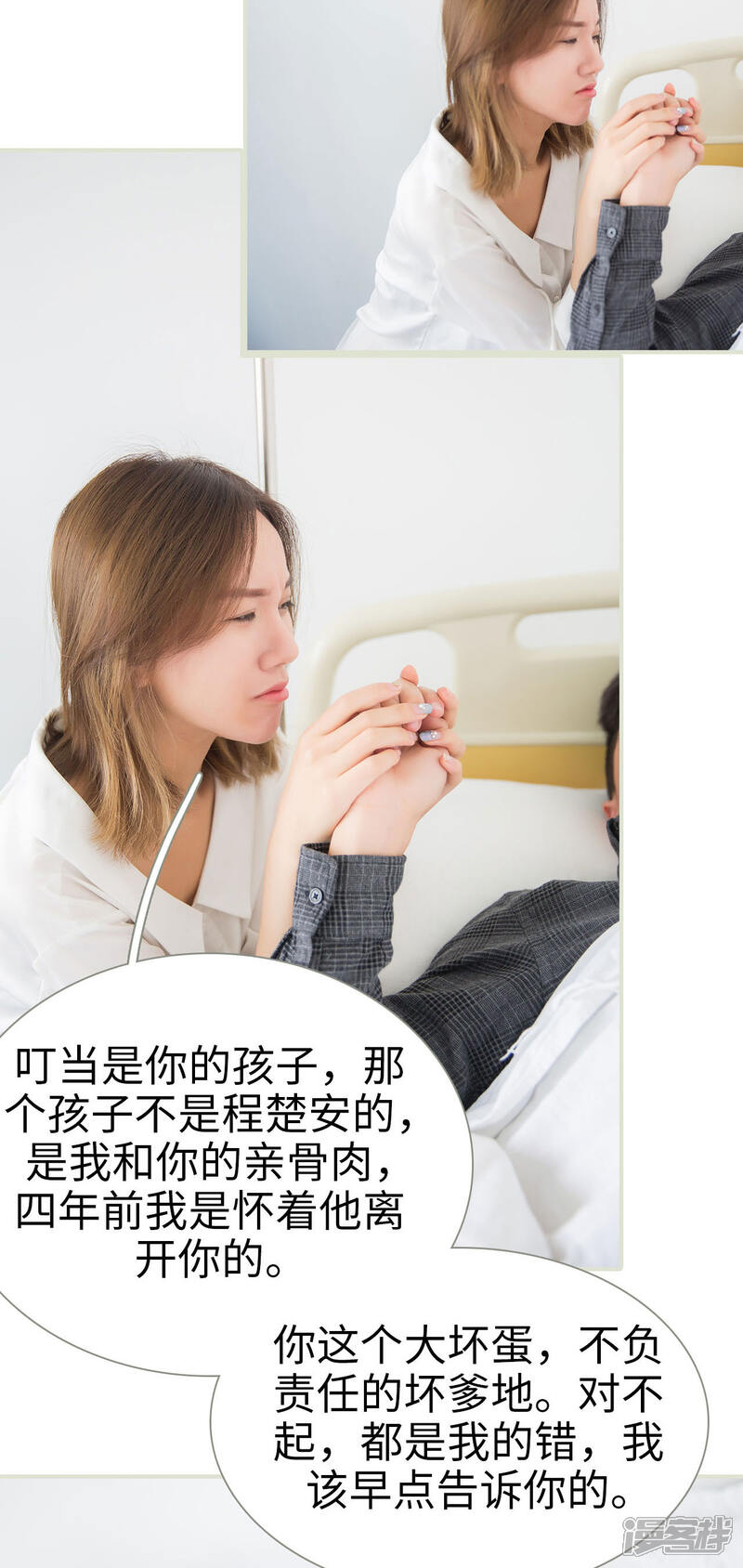 第48话-顾少甜宠迷糊妻-剧能玩（第10张）