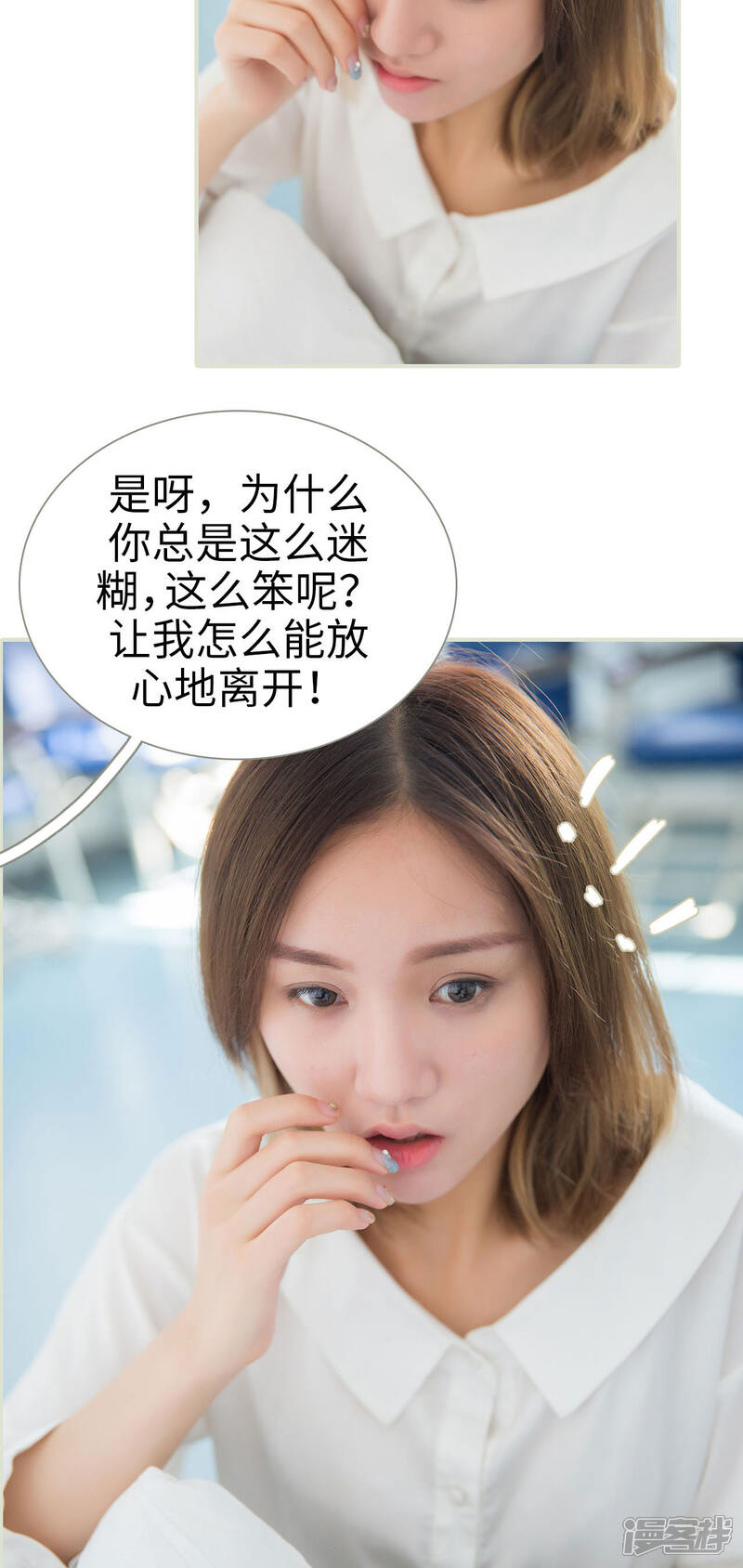 第48话-顾少甜宠迷糊妻-剧能玩（第12张）