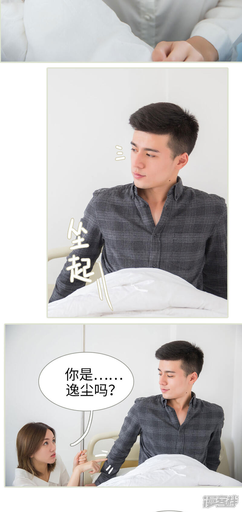 第48话-顾少甜宠迷糊妻-剧能玩（第13张）