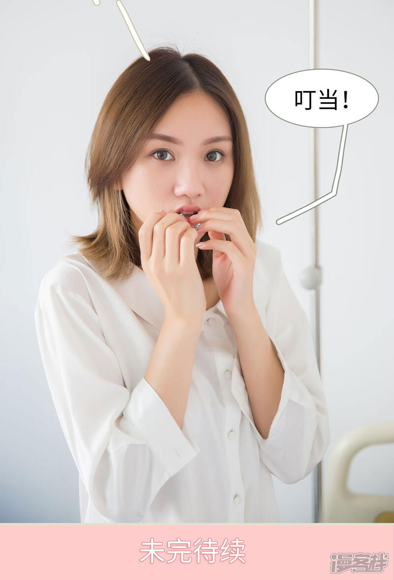 第48话-顾少甜宠迷糊妻-剧能玩（第16张）