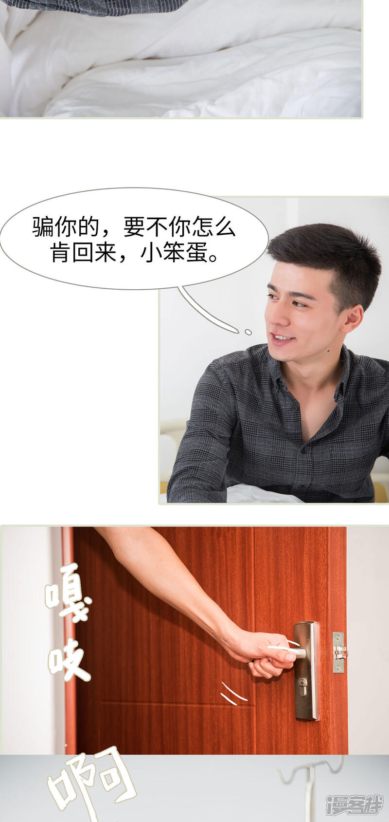第48话-顾少甜宠迷糊妻-剧能玩（第15张）