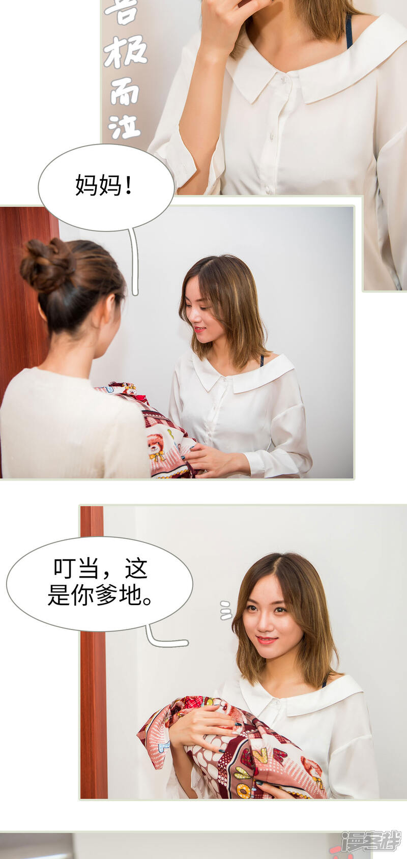 第49话-顾少甜宠迷糊妻-剧能玩（第3张）