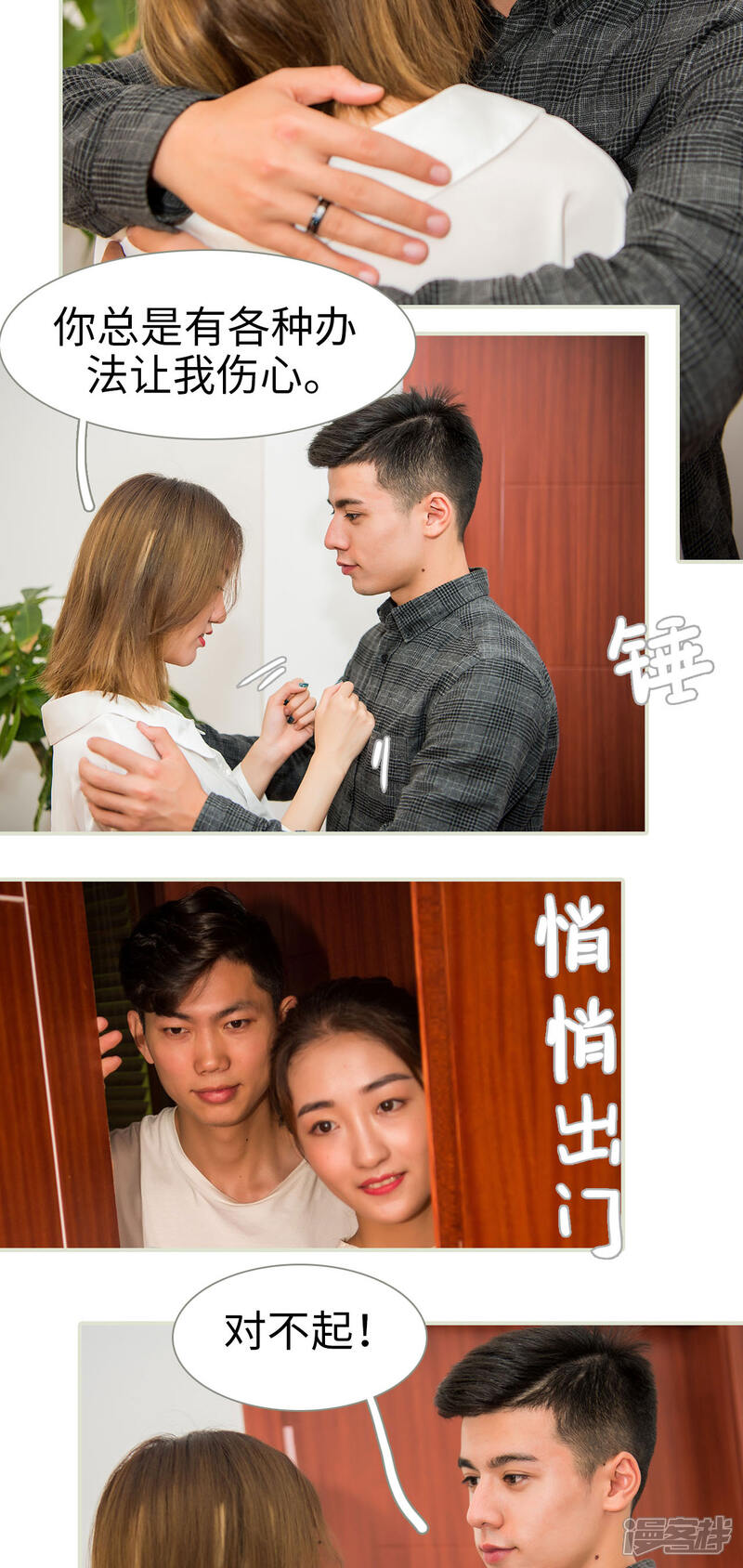 第49话-顾少甜宠迷糊妻-剧能玩（第6张）