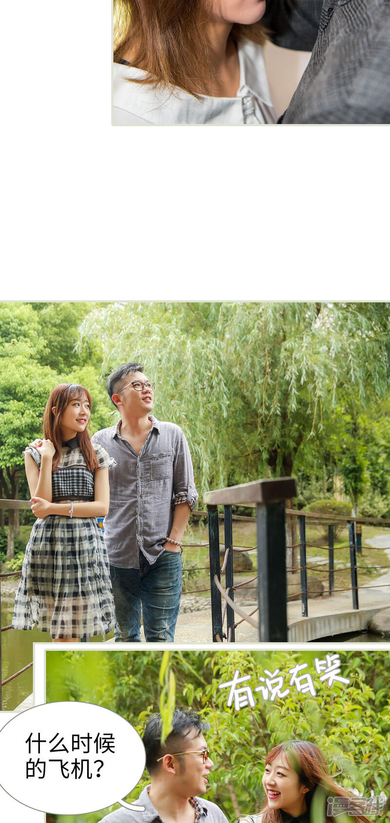 第49话-顾少甜宠迷糊妻-剧能玩（第8张）
