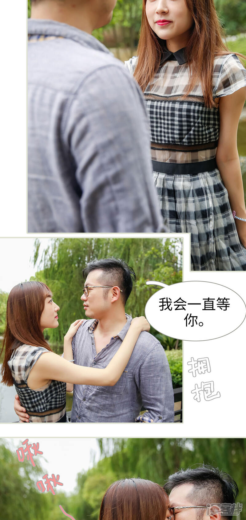 第49话-顾少甜宠迷糊妻-剧能玩（第10张）