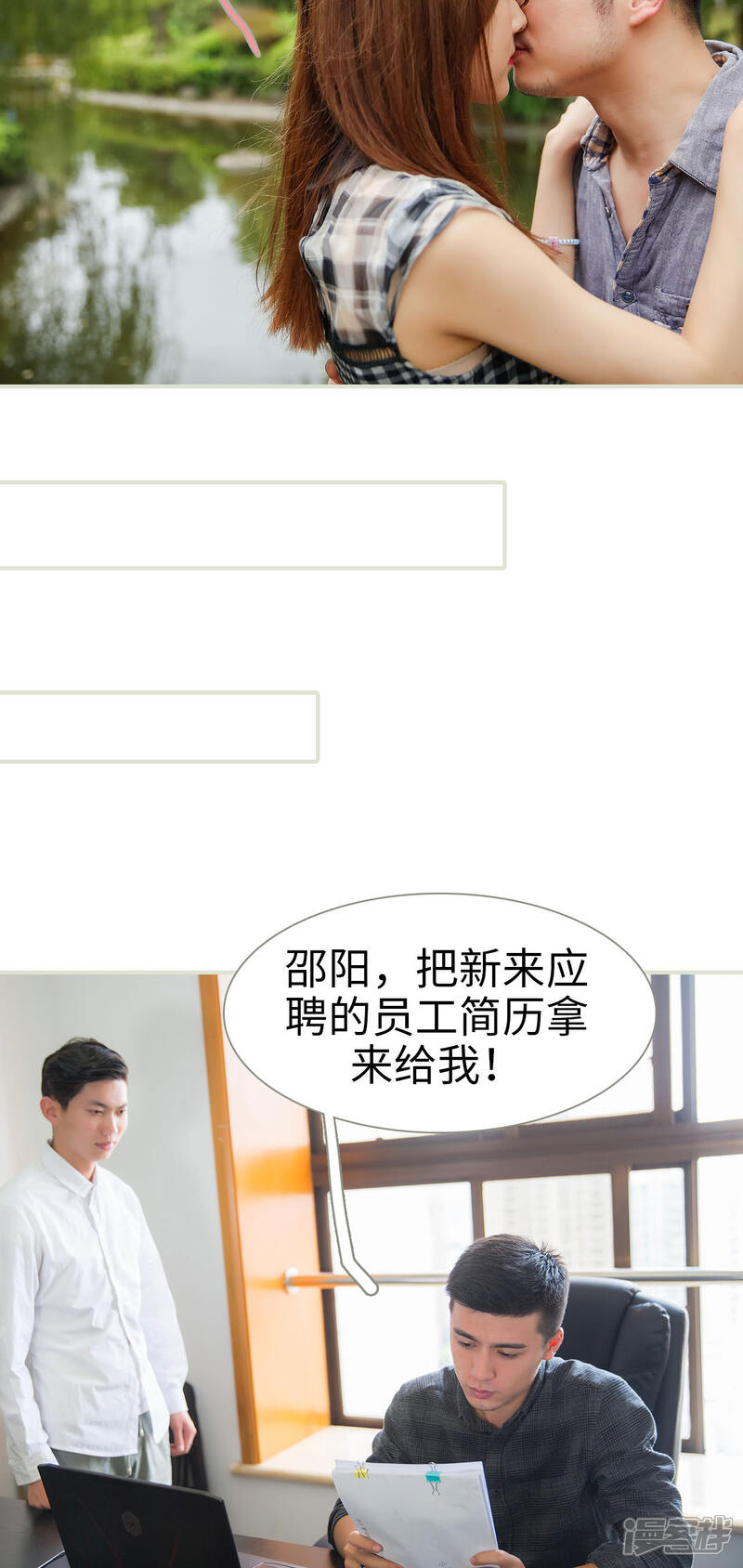 第49话-顾少甜宠迷糊妻-剧能玩（第11张）