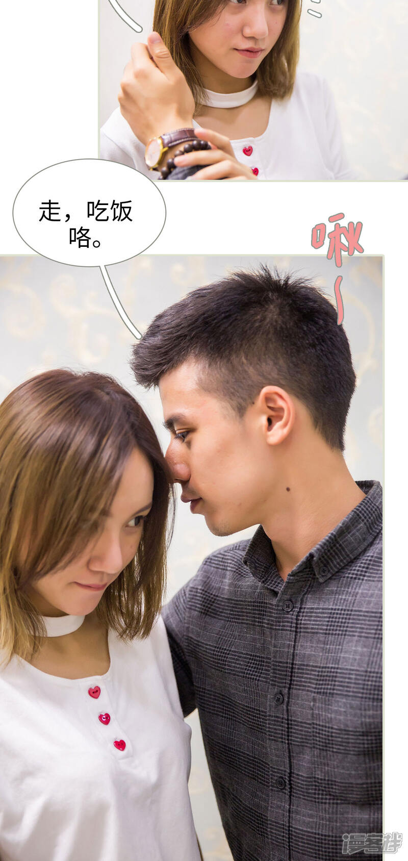 第50话-顾少甜宠迷糊妻-剧能玩（第4张）