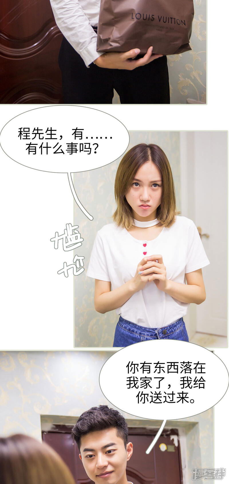 第50话-顾少甜宠迷糊妻-剧能玩（第6张）