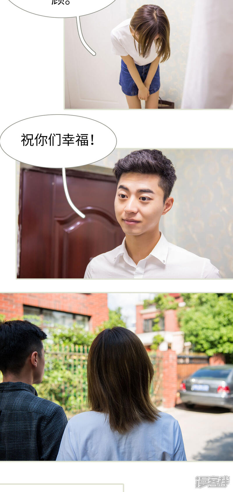 第50话-顾少甜宠迷糊妻-剧能玩（第10张）