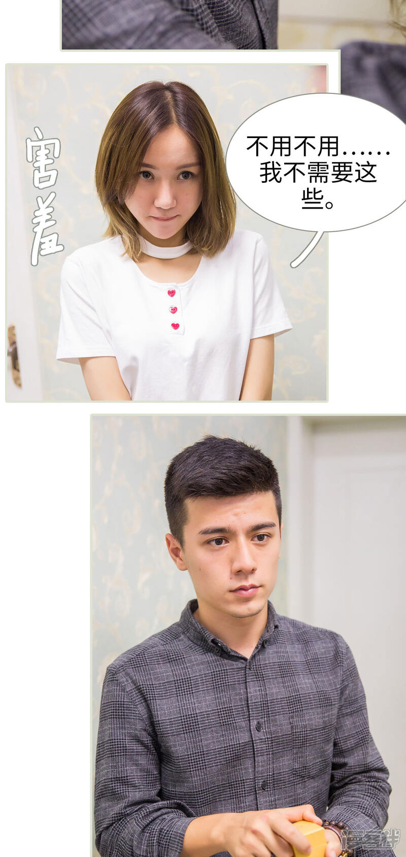 第50话-顾少甜宠迷糊妻-剧能玩（第12张）