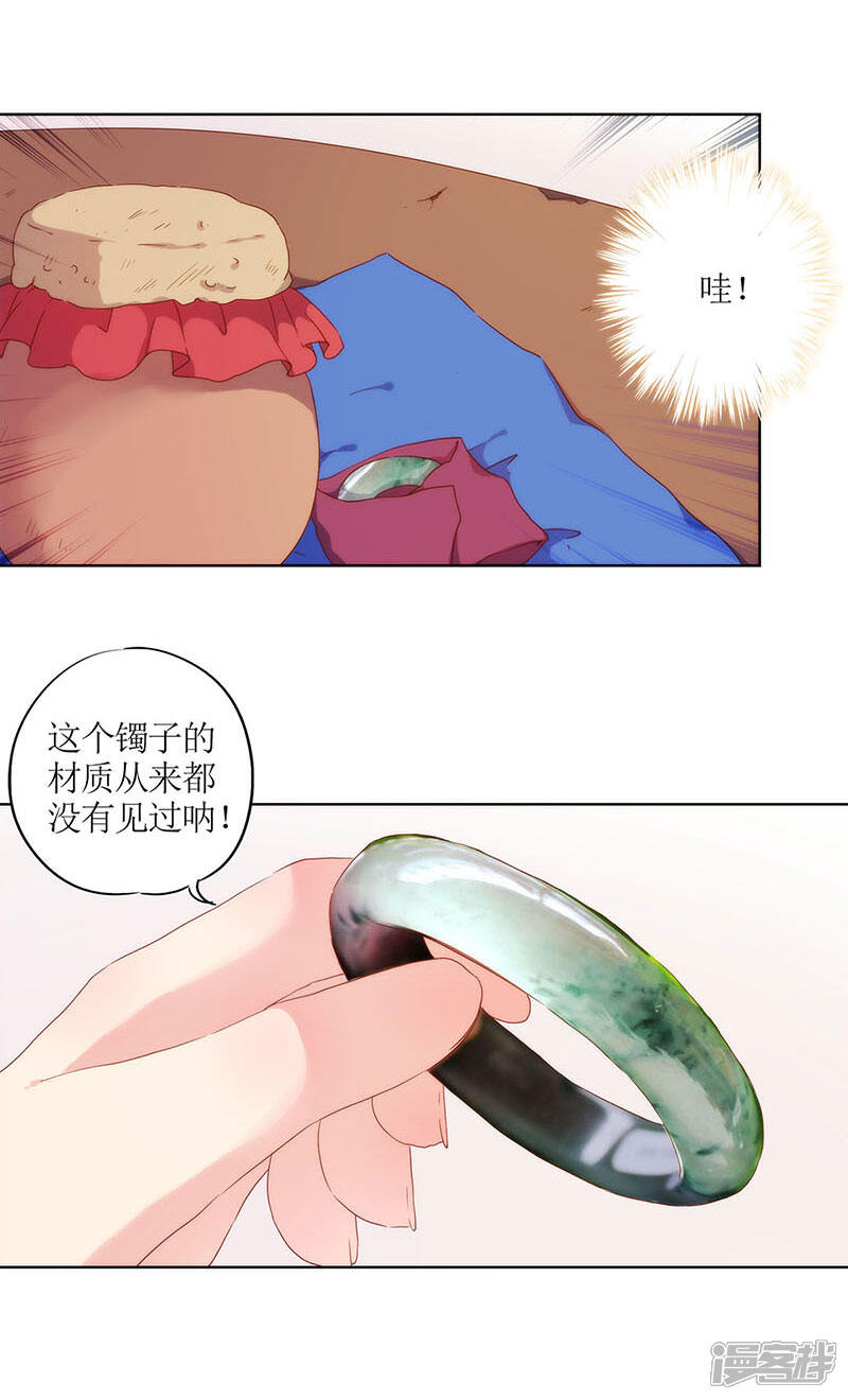 【皇后娘娘的五毛特效】漫画-（第29话）章节漫画下拉式图片-7.jpg