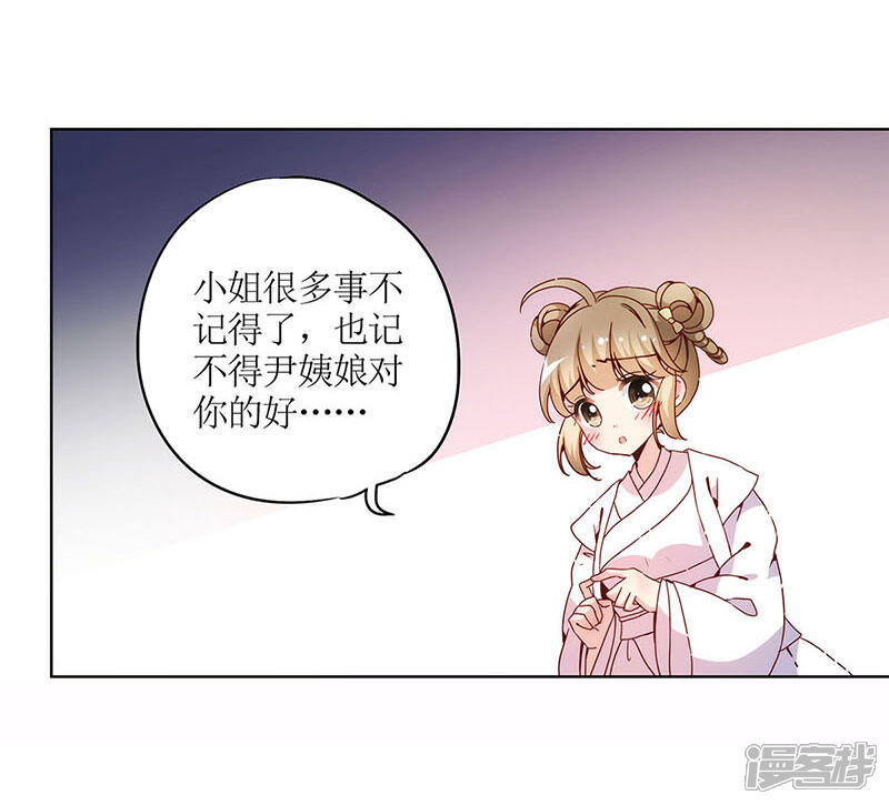【皇后娘娘的五毛特效】漫画-（第29话）章节漫画下拉式图片-17.jpg