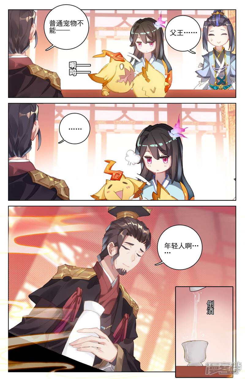 【元尊】漫画-（第12话 源食与酒（上））章节漫画下拉式图片-第9张图片