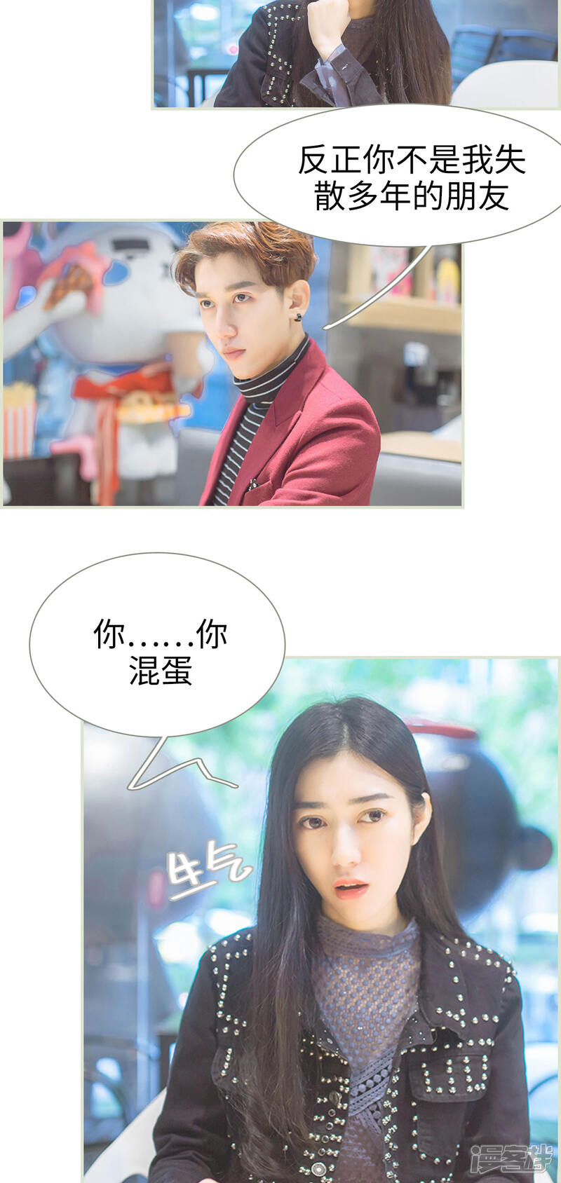 第42话-神秘老公有点坏-剧能玩（第10张）