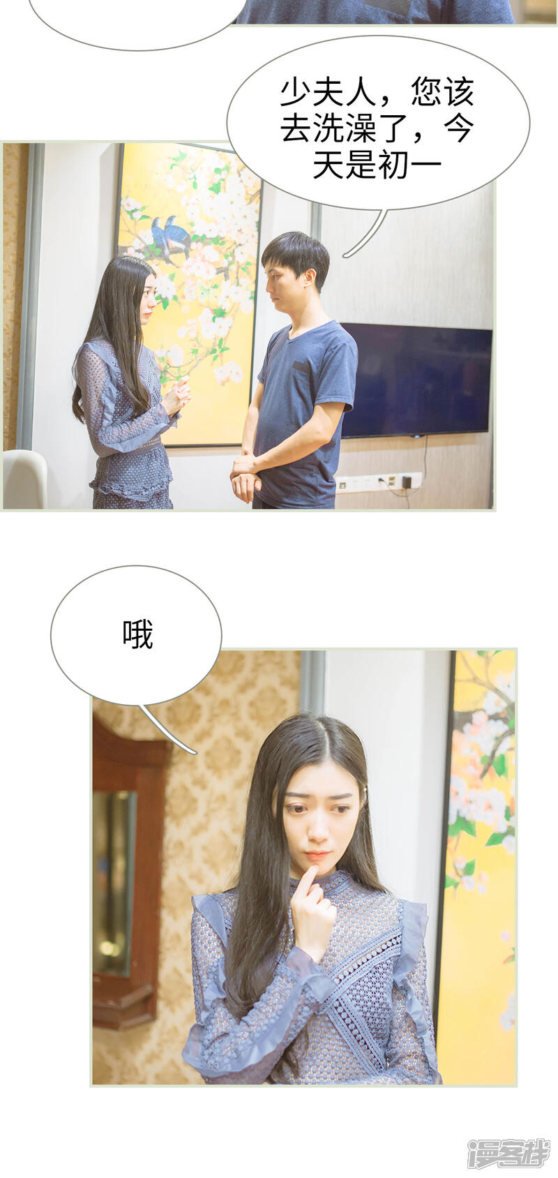第43话-神秘老公有点坏-剧能玩（第12张）
