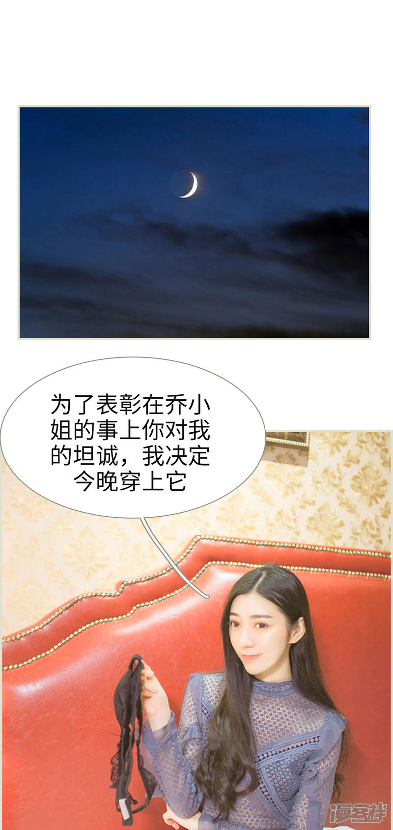 第43话-神秘老公有点坏-剧能玩（第13张）