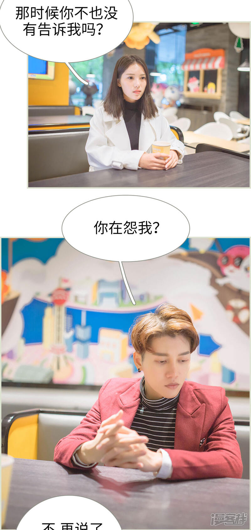 第44话-神秘老公有点坏-剧能玩（第12张）